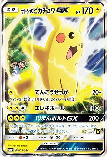 Amazon.co.jp: ポケモンカードゲームSM/サトシのピカチュウGX/サトシVS