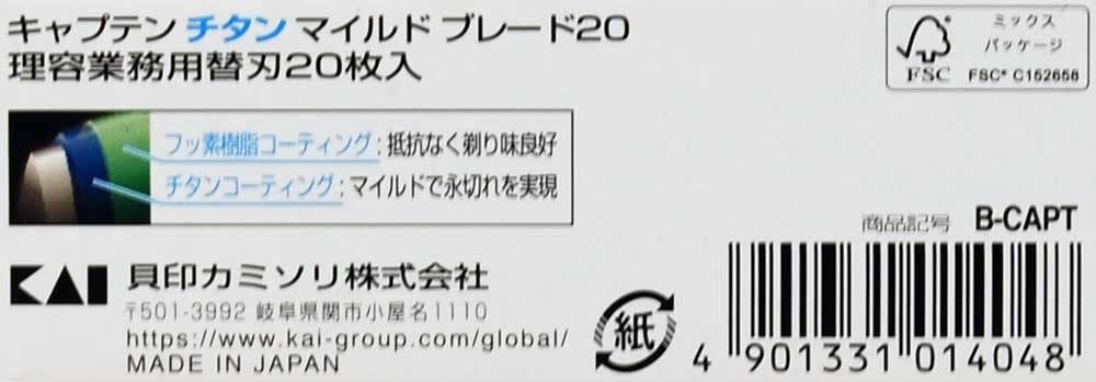 カイ キャプテン ブレード 20枚入青箱×100箱 カイ キャプテン ブレード