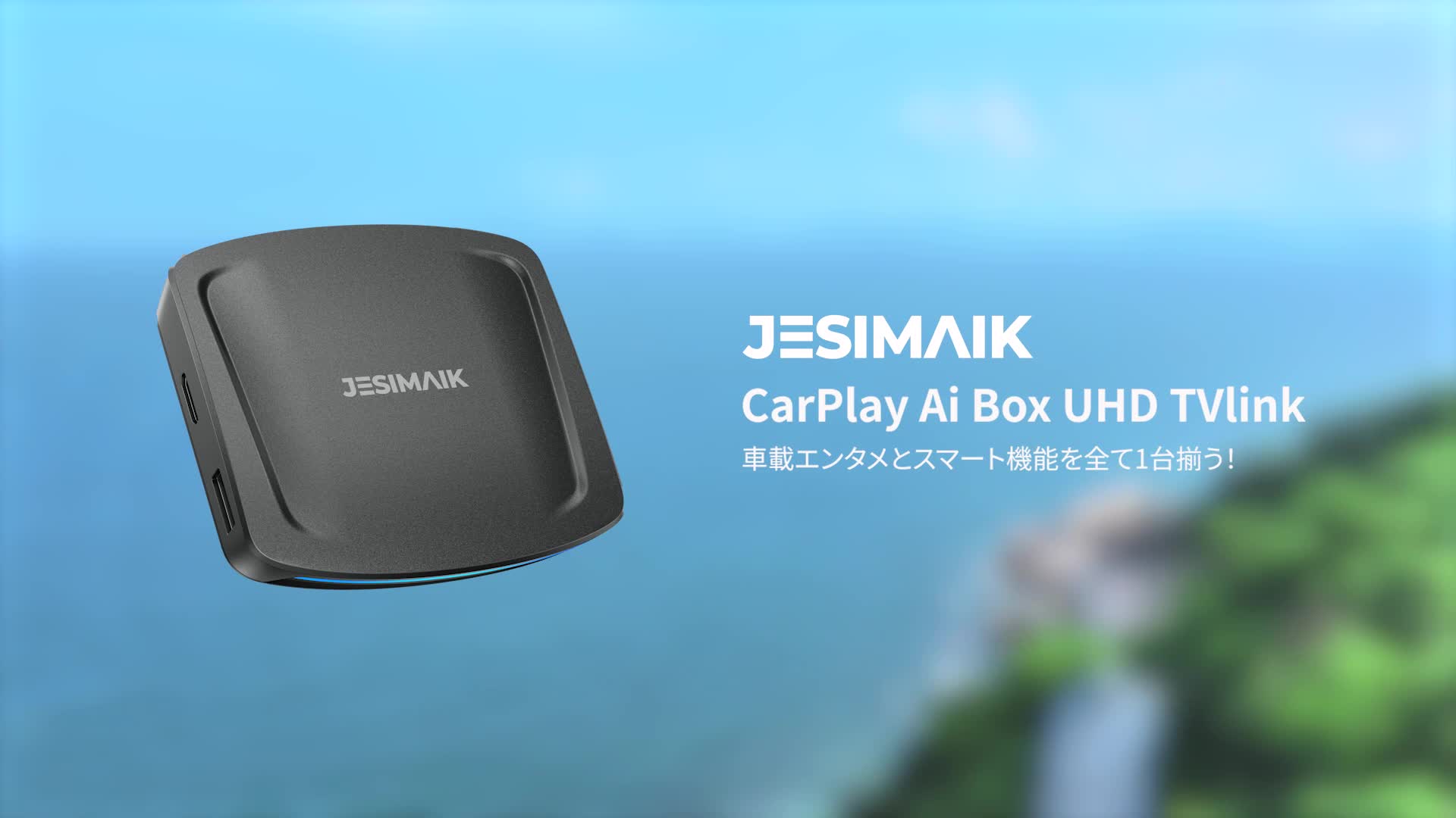 Amazon.co.jp: JESIMAIK CarPlay Ai Box UHDTVlink 次世代4-in-1 多