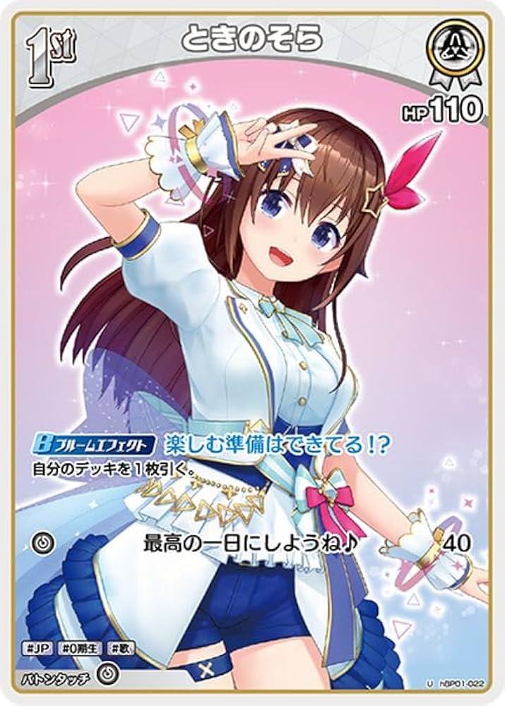 近日削除予定 ヴァイスシュヴァルツ 次のステップへ ときのそら SP