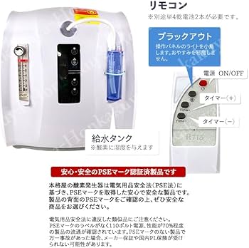 Nevoton MAF mini 酸素濃縮器 取扱説明書付き