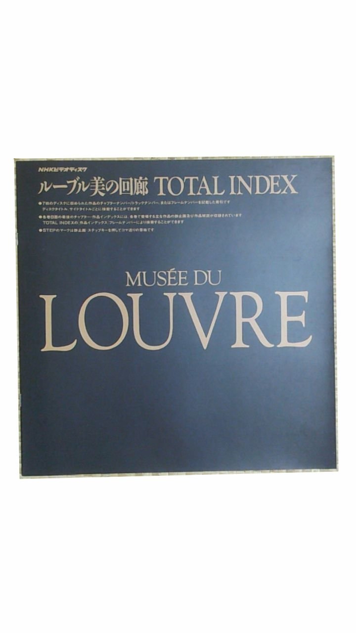 Amazon.co.jp: 【レーザーディスク】NHKソフトウエア 日仏共同制作