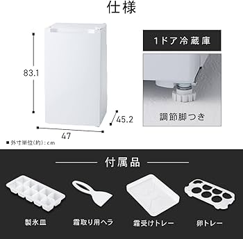 Amazon | アイリスプラザ 冷蔵庫 92L ホワイト 幅47cm PRC-B091D-W 直