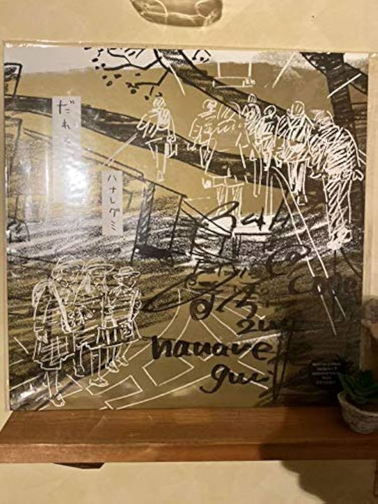 Amazon.co.jp: ハナレグミ だれそかれそ 限定レコード LP: ミュージック