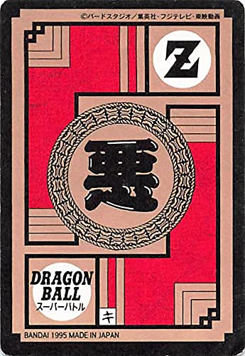 Amazon.co.jp: ドラゴンボールカード ドラゴンボールZ ブウ 595 : おもちゃ