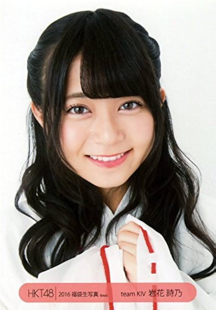 Amazon.co.jp: HKT48 公式生写真 2016 福袋 封入特典 【岩花詩乃