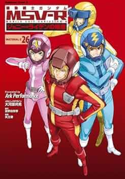 機動戦士ガンダムMSV-Rジョニー・ライデンの帰還 MATERIAL コミック 全