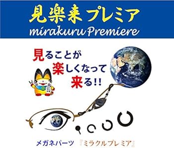 Amazon.co.jp: ユニカ 見楽来プレミア : 産業・研究開発用品