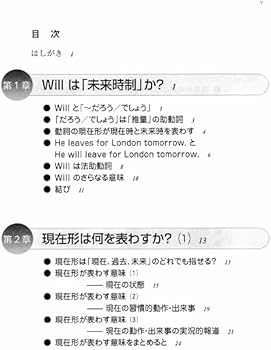 謎解きの英文法 時の表現 | 久野すすむ・高見健一 |本 | 通販 | Amazon