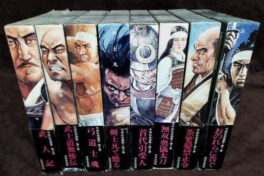 Amazon.co.jp: 『平田弘史選集』全8巻セット/復刻刊行記念色紙ポスター