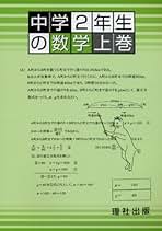 Amazon.co.jp: 理社出版編集部: 本