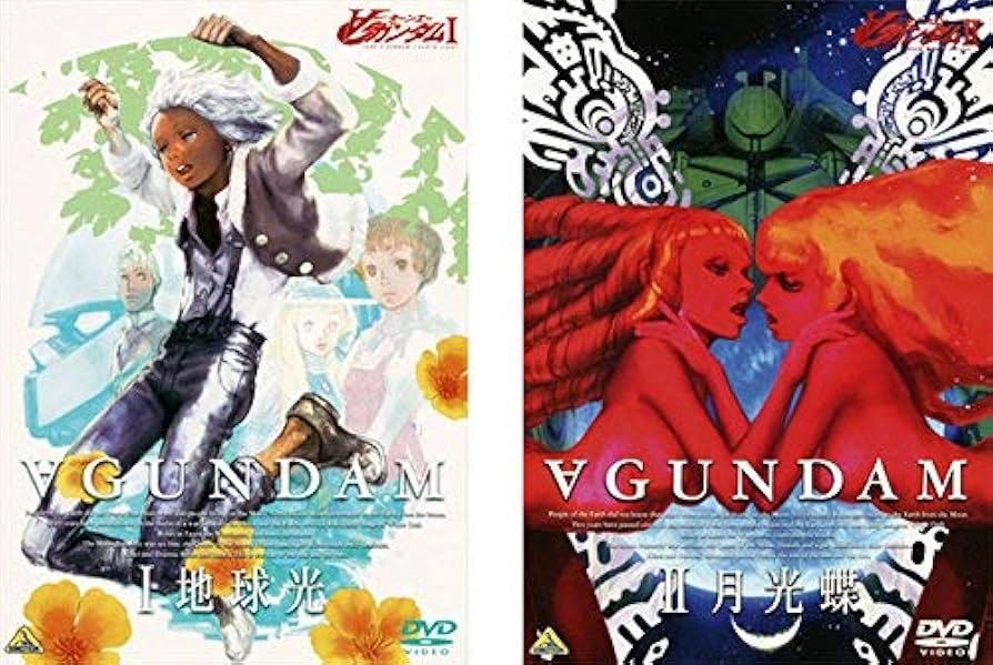 Amazon.co.jp: 劇場版 ∀ ターンエー ガンダム 1 地球光、2 月光蝶