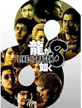 Amazon.co.jp: 【Amazon.co.jpエビテン限定】龍が如く8 DXパック 3D