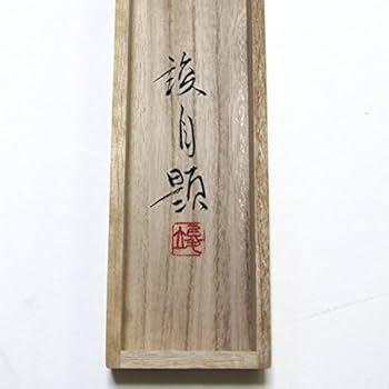 Amazon｜田中竣『旭日波(尺八横)』日本画 掛け軸 日の出 日出 海 波