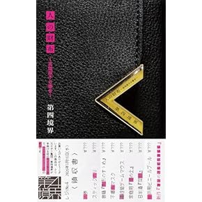 新書 - 通販 | Amazon.co.jp