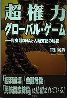 Amazon.co.jp: 笹川 英資: 本、バイオグラフィー、最新アップデート