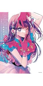 Amazon.co.jp: 【推しの子】 1 (ヤングジャンプコミックス) : 赤坂