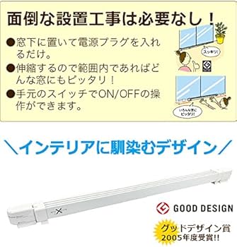 Amazon | 森永ウインドーラジエーター伸縮タイプ 900～1200mm W/R-0912