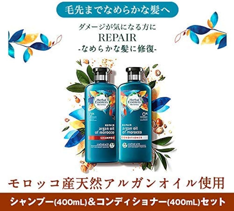 Amazon | ハーバルエッセンス ビオリニュー モロッカンオイル リペア