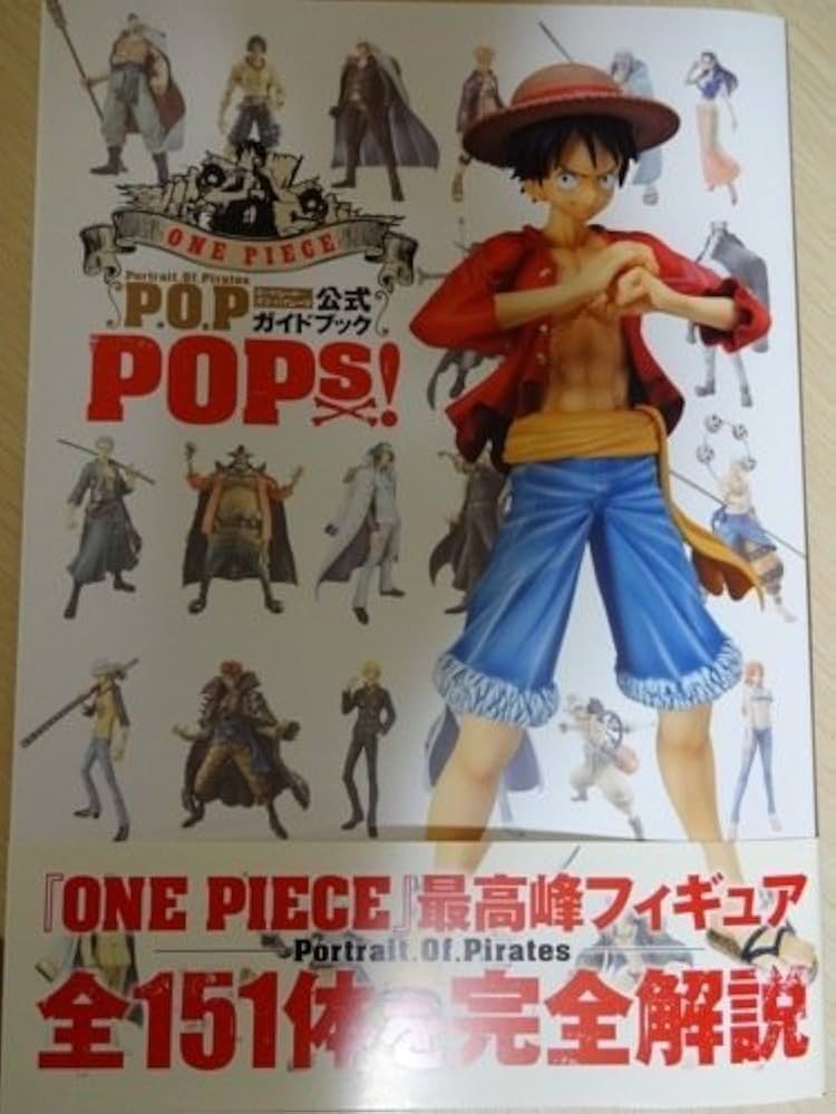 ONE PIECE Portrait.Of.Pirates オフィシャルガイドブック POPs