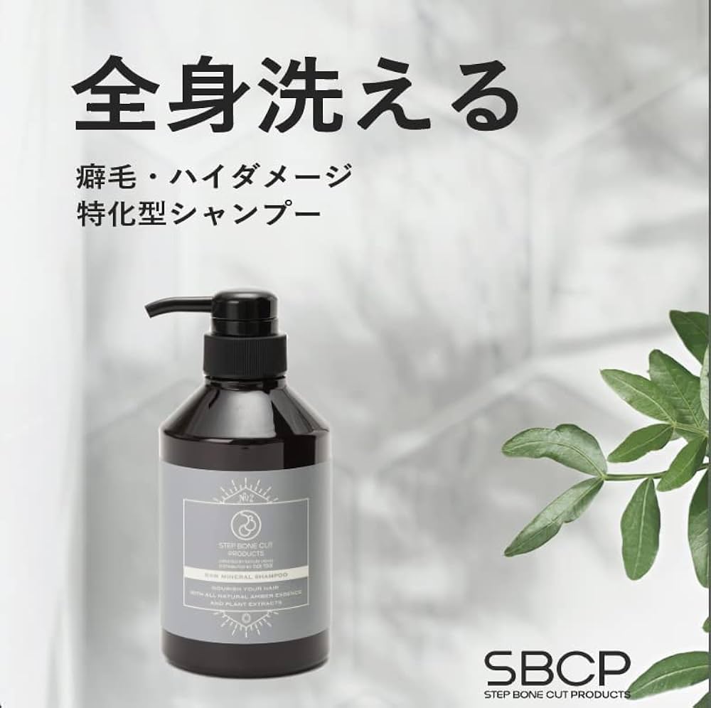 Amazon | 【 ヘアシャンプー&トリートメント 】SBCP生ミネラル