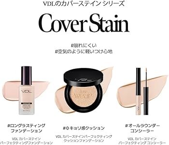 Amazon | VDL(ヴィディーエル) カバーステイン パーフェクティング