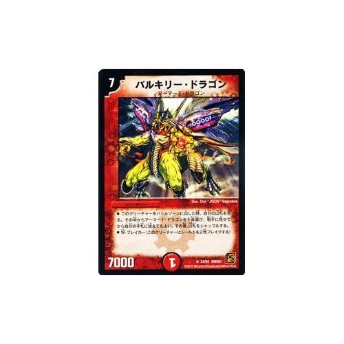 Amazon.co.jp: デュエルマスターズ 【 バルキリー・ドラゴン 】 DMC61