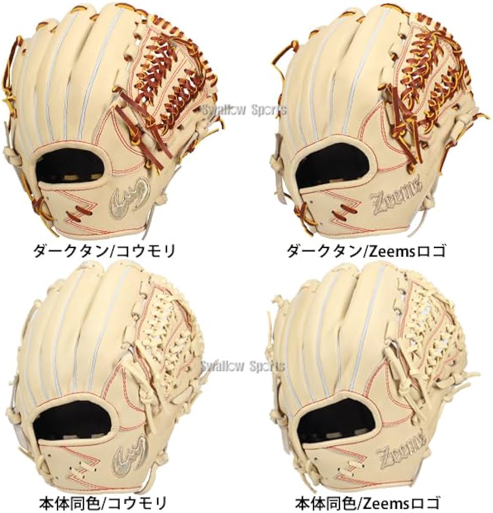 Amazon | 野球 ジームス 限定 少年用 軟式グローブ 少年用軟式グローブ