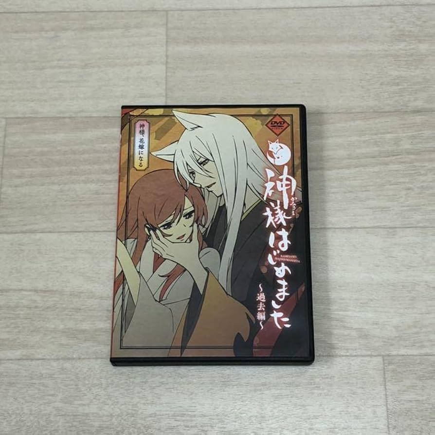 Amazon.co.jp: 神様はじめました オリジナルアニ付限定版過去編 『神様