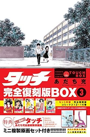 H2 文庫版 コミック 全20巻完結セット (小学館文庫) | あだち 充 |本