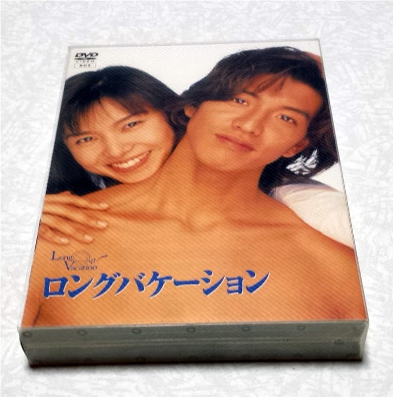 Amazon.co.jp: ロングバケーション DVD-BOX 山口智子 名作ドラマ