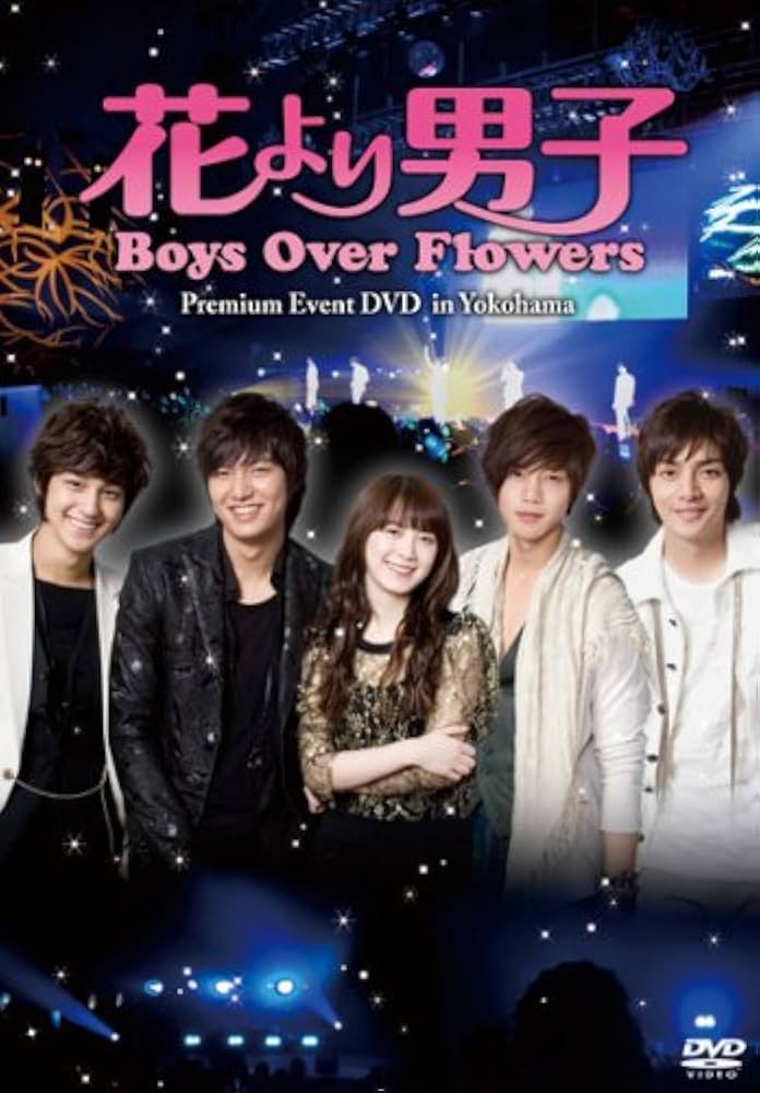 Amazon.co.jp: 「花より男子~Boys Over Flowers」プレミアムイベント