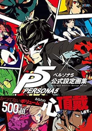 Amazon.co.jp: ペルソナ5 メメントスミッション 1 (電撃コミックスNEXT