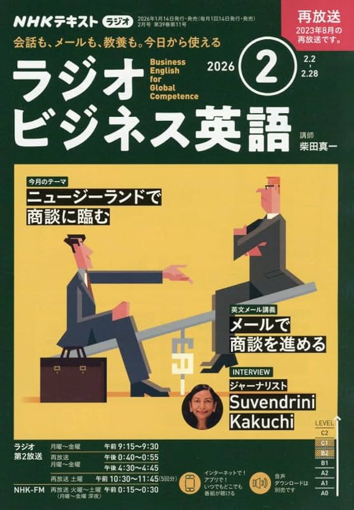 Amazon.co.jp: R ラジオビジネス英語 (2月号) : Japanese Books