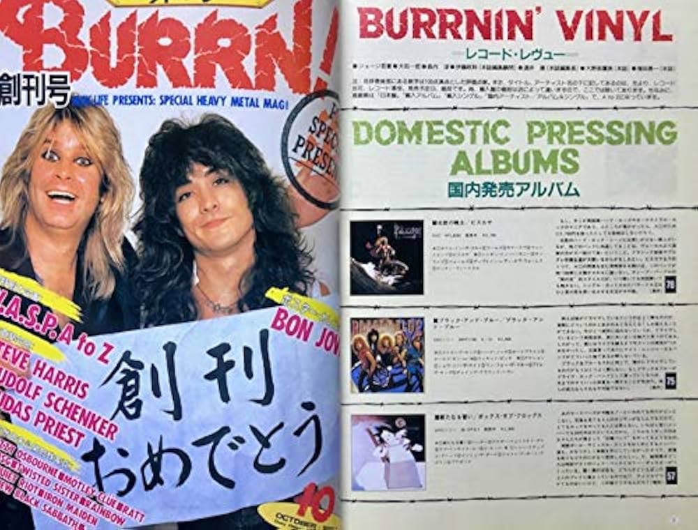 BURRNIN' VINYL(1) (Burrn! books) |本 | 通販 | Amazon