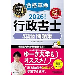 Amazon.co.jp: 行政書士 - 法律関連: 本