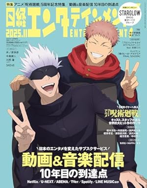 呪術廻戦 0 東京都立呪術高等専門学校 (ジャンプコミックス) | 芥見 下