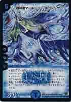 超神星 マーキュリーギガブリザード PSA 8 超神星 マーキュリーギガ