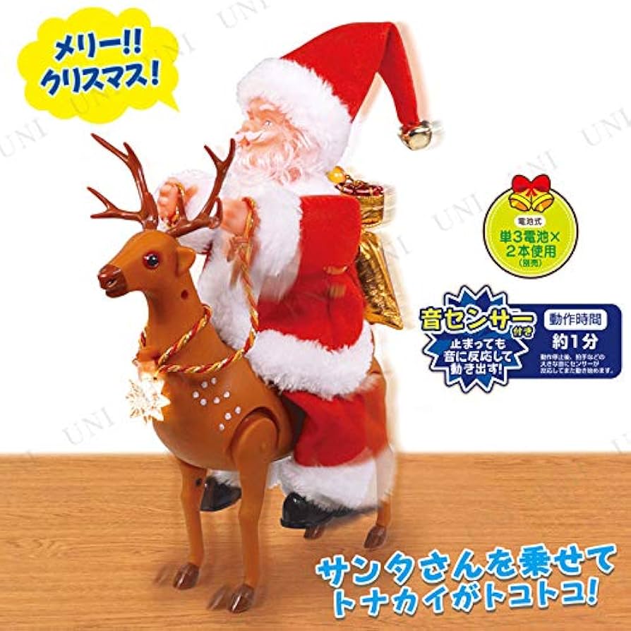 Amazon.co.jp: トコトコ！トナカイサンタクロース : おもちゃ