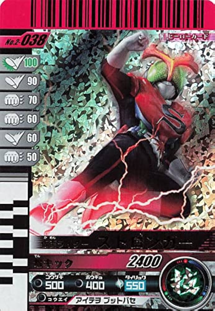 Amazon.co.jp: 仮面ライダーバトル ガンバライド 仮面ライダー