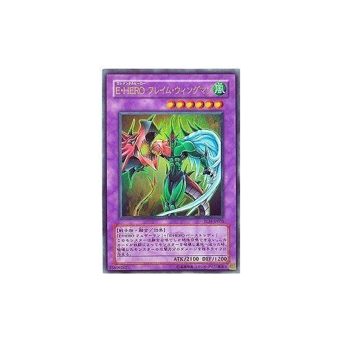 Amazon.co.jp: TLM-JP035 UR E・HERO フレイム・ウィングマン