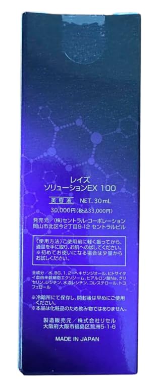 Amazon.co.jp: RAISE レイズ ソリューション EX100 臍帯血 ヒト幹細胞