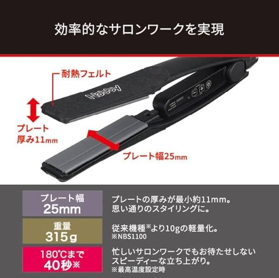 Amazon.co.jp: Nobby ストレート ヘア アイロン NBS1200 ホワイト