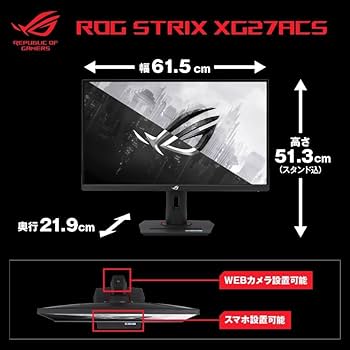 Amazon.co.jp: 【Amazon.co.jp限定】ASUS ゲーミングモニター ROG