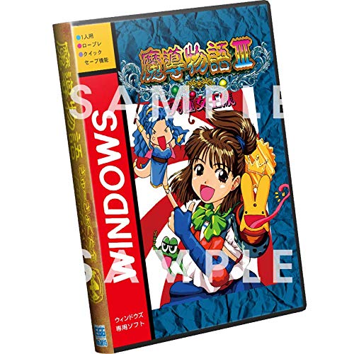Amazon.co.jp: 魔導物語きゅ～きょく大全 よ～ん GG I-II-III＆A : ゲーム