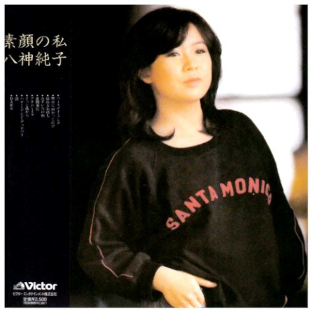 Amazon.co.jp: 素顔の私(紙ジャケット仕様): ミュージック