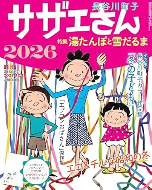 サザエさん コミック 全68巻セット | 長谷川町子 |本 | 通販 | Amazon