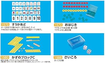 Amazon.co.jp: 教科書「啓林館」に対応の算数セット さんすうせっと