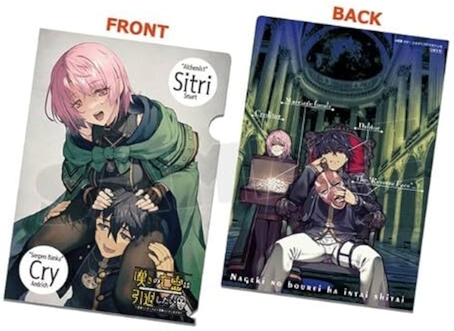 Amazon.co.jp: 嘆きの亡霊は引退したい クリアファイル クライ