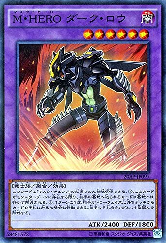 Amazon.co.jp: 遊戯王 M・HERO ダーク・ロウ ノーマルパラレル